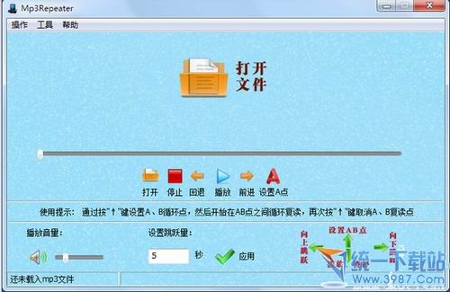 MP3英语复读软件(Mp3Repeater)v1.0安装版