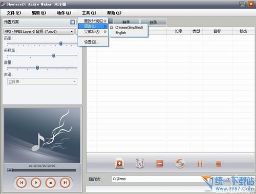 3herosoft Audio Maker音频转换提取器 v1.1.1绿色免费版