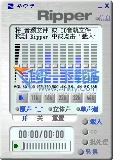 MP3压缩王(Streambox Ripper) 2.011汉化绿色版