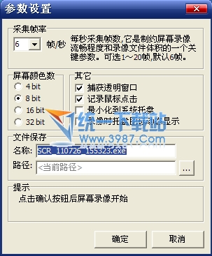 屏幕录像制作工具(ScrToExe) v0.2 绿色免费版