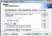 绚彩魅影 v4.0.1.2 简体中文纯净安装版