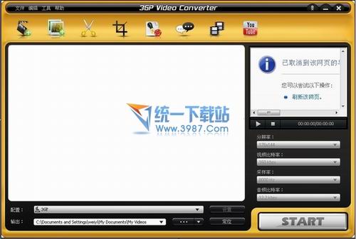3GP视频转换器(Amond 3GP Video Converter) 3.0绿色免费版