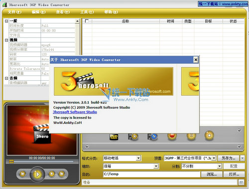 3herosoft 3GP Video Converter(3GP视频转换) V3.5 0615绿色免费版