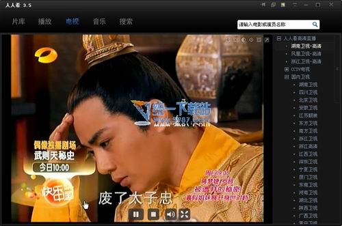 人人看极速影视 3.5官方免费版