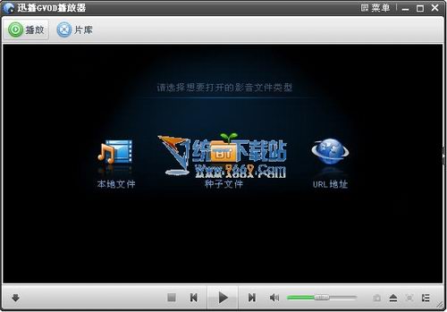 迅播GVOD播放器 v1.5.4.3109官方正式版