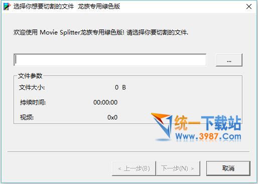 Movie splitter