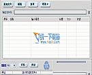 全能音频格式转换器 v1.0官方安装版
