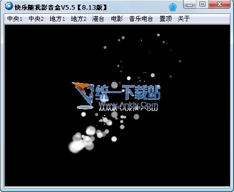 快乐随我影音盒2011 v03.05绿色免费版