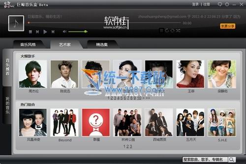 巨鲸音乐盒(正版音乐下载) 0.9.0.9官方版