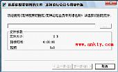 龙神视频切割机 V1.0绿色免费版┊上G的文件只需要几分钟就可以搞定