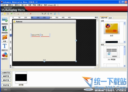 创建自动播放存储(Ashampoo MyAutoPlay Menu) 1.0.5.106汉化版