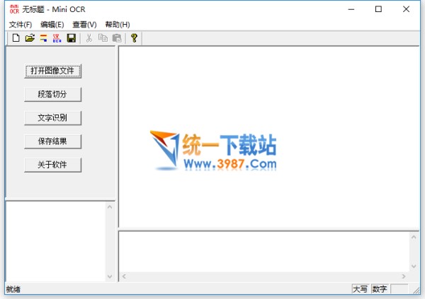 图片文字提取