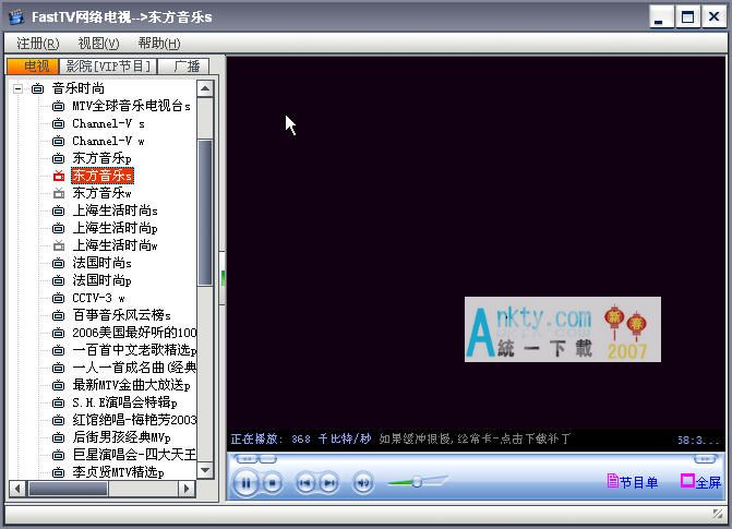 FastTV网络电视1.4.7.0绿色免费版