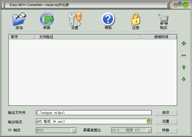 MOV格式转换(Easy MOV Converter) 1.2.4汉化绿色版