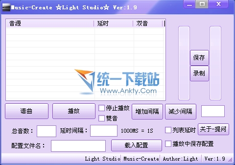音乐创造(谱曲功能软件) 1.9绿色免费版