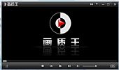 画质王iCYPlayer 2009.0116 简体中文安装版