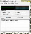 语音监控大师企业版 2.12免费版┊对电脑中的语音进行监控和录音