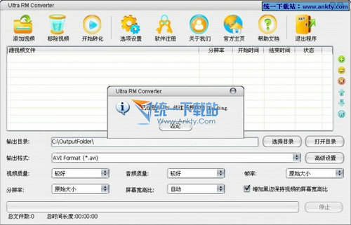视频处理软件(AvcTools) 1.08绿色免费版