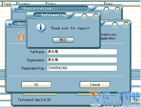音频处理软件(CD Rip Master) 1.0.1.801官方版