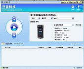 狂雷手机视频转换器1.80绿色免费版