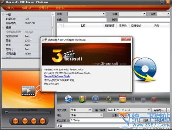 3herosoft DVD Ripper Platinum(dvd提取/转换器) 3.9.6多语言便携版