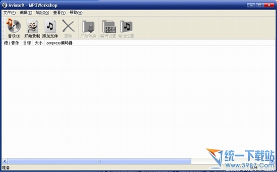 MP3 Workshop(音频转换器) 1.0.8绿色汉化版
