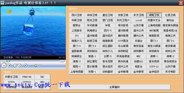 电视任你看 2.0绿色免费版