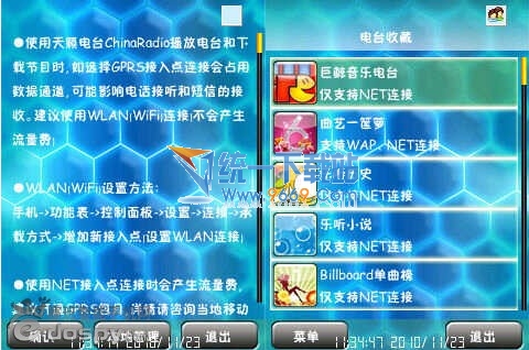 天籁手机电台软件(for S60 3rd) 1.1.000官方安装版