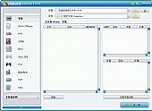 VideoFab Converter V1.0.1.9┊功能非常强大的视频转换软件┊多国语言绿色便携版