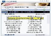QQ收音机 1.0绿色免费版