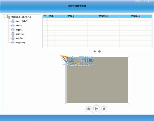 手机视频管理系统 v3.1.2.0官方安装版