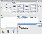 极速视频转换工具 1.8绿色免费版