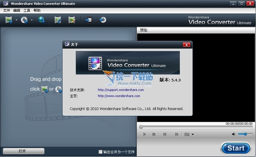 终极视频转换(Wondershare Studio) 5.4.3绿色单文版