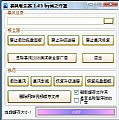 暴风吸尘器 2.00 简体中文绿色预览版