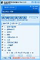 我就是要听音乐盒 2.3绿色免费版