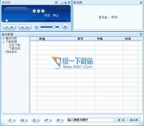 音乐吧音乐盒 2.4绿色免费版
