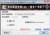 沸点网络电视一键优化补丁 V1.1绿色免费版