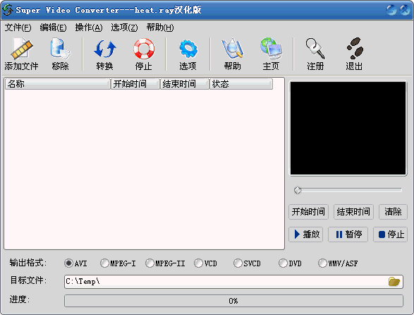 Super Video Converter 4.9汉化绿色免费版