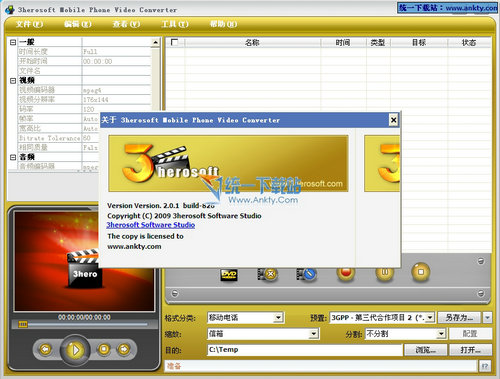 3herosoft Mobile Phone Video Converter(移动视频转换) V3.5 0615绿色免费版