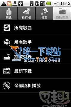 给力音乐资源搜集软件 v1.1.0 Android平台应用程序
