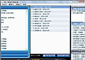 听一听MP3音乐盒 3.24绿色免费版