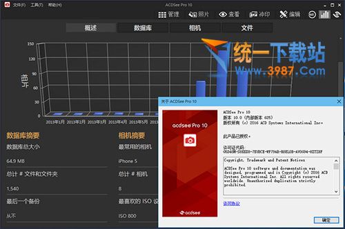 ACDSee Pro 10.0 汉化补丁包