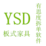 板式家具拆单软件 v1.7 官方免费版