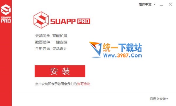 Suapp1.65免费版