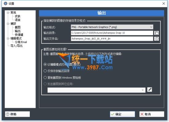 ashampoosnap10破解版