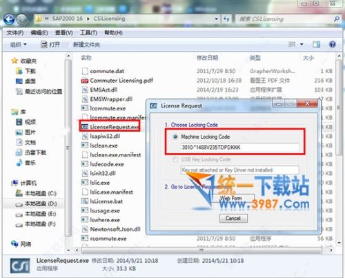 SAP2000v16中文版