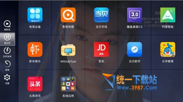 当贝桌面下载