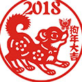 2018狗年剪纸团花高清图片大全 高清无水印版