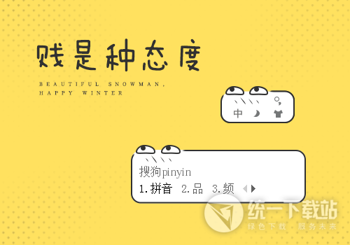 搜狗输入法皮肤大全