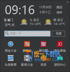 点点桌面下载